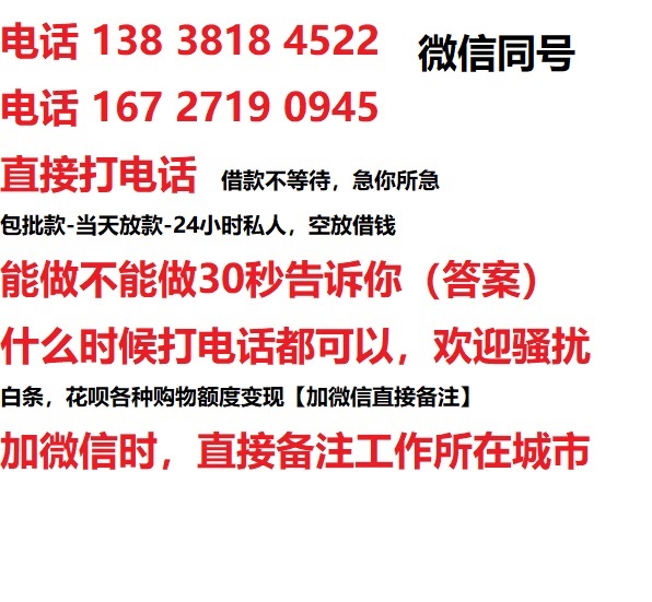 息烽借钱上门放款|息烽线下个人借贷周转|息烽私人放款联系方式